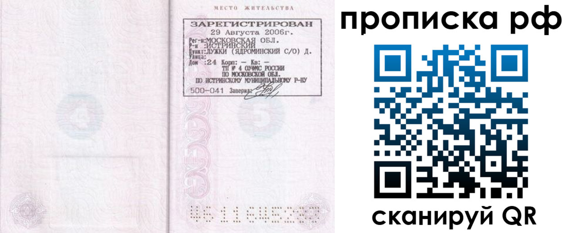 найти адрес прописки в Первоуральске
