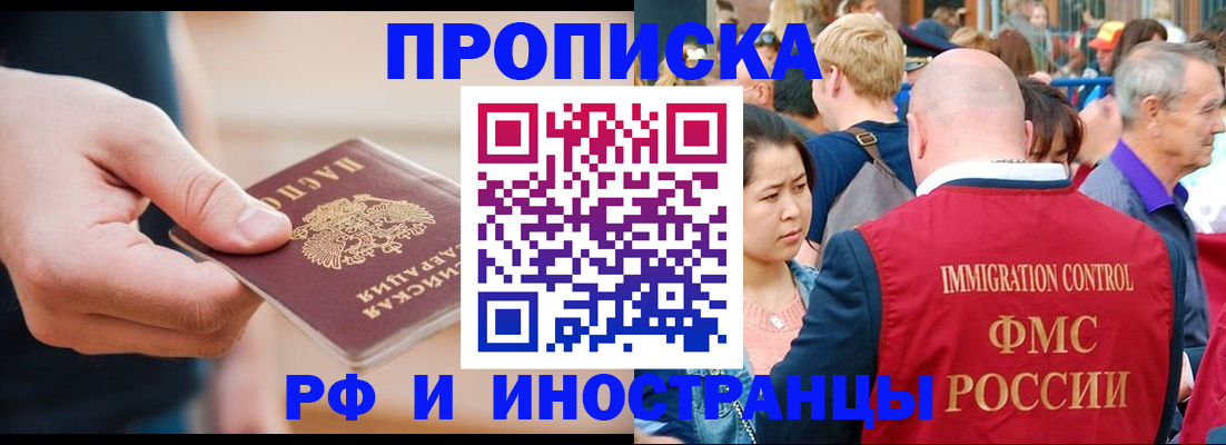 временная регистрация купить в Первоуральске