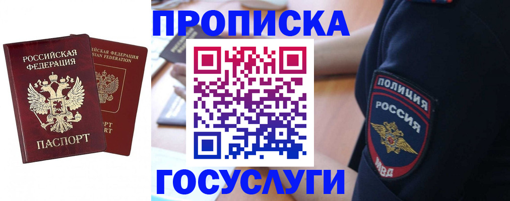 временная прописка в Первоуральске