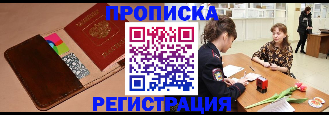 временная регистрация гарантия в Первоуральске